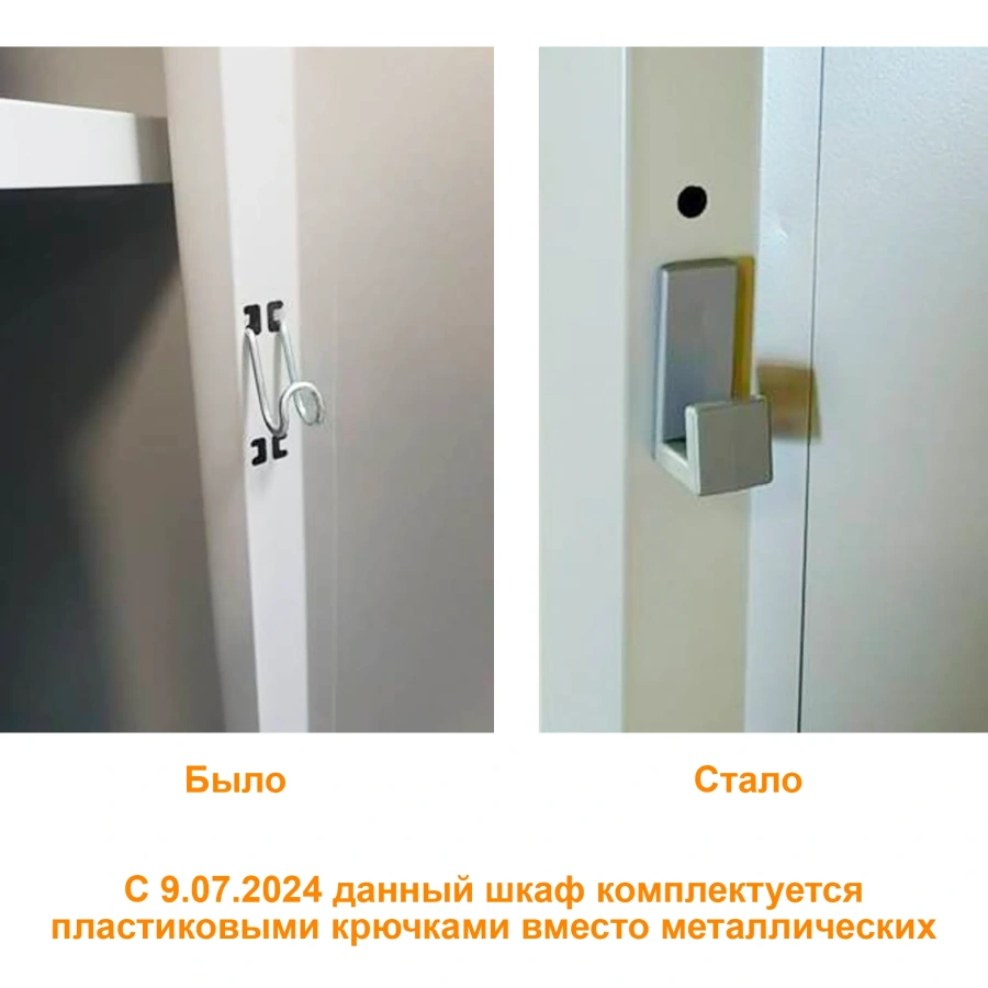 Шкаф ПРАКТИК LS-41