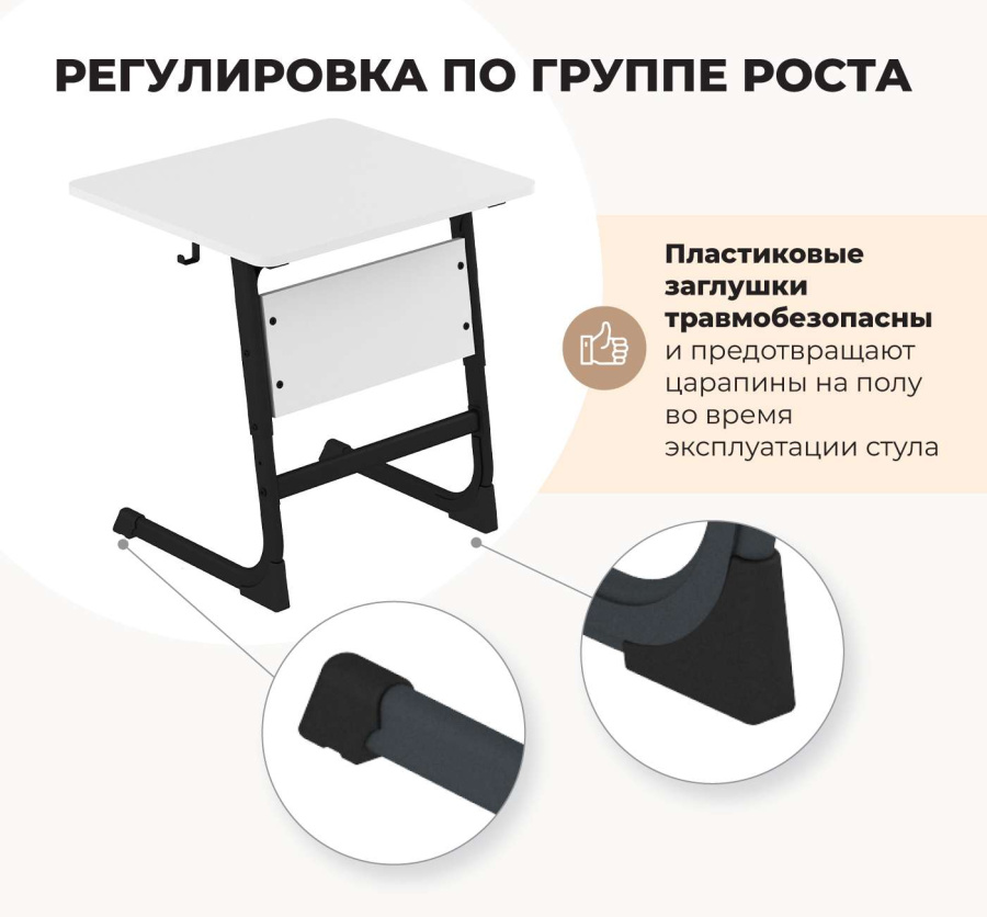 Cтол ученический береза/антрацит SHT-T-TN13/3-5