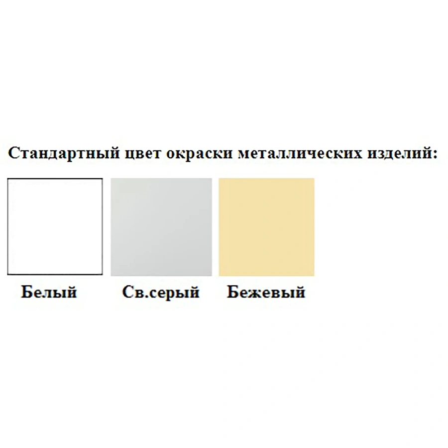 Подставка для таза ПТ-1 (каркас белый)