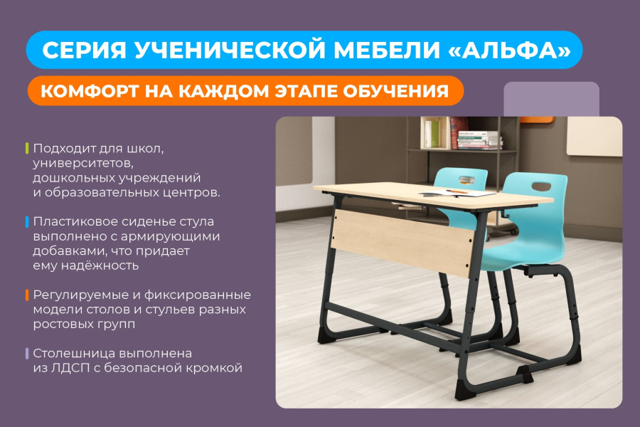 Cтол ученический белый снег/черный муар SHT-T-TN16/5-7